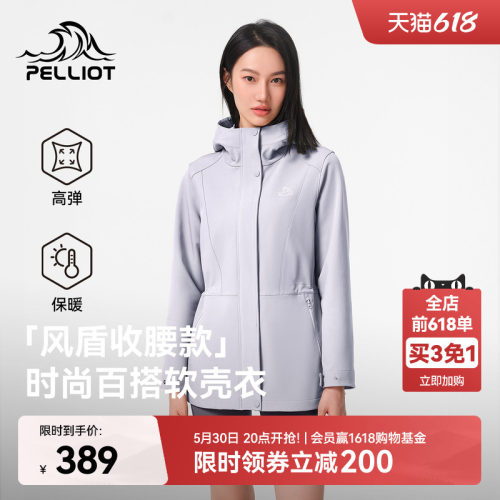 伯希和户外收腰软壳衣连帽外套女