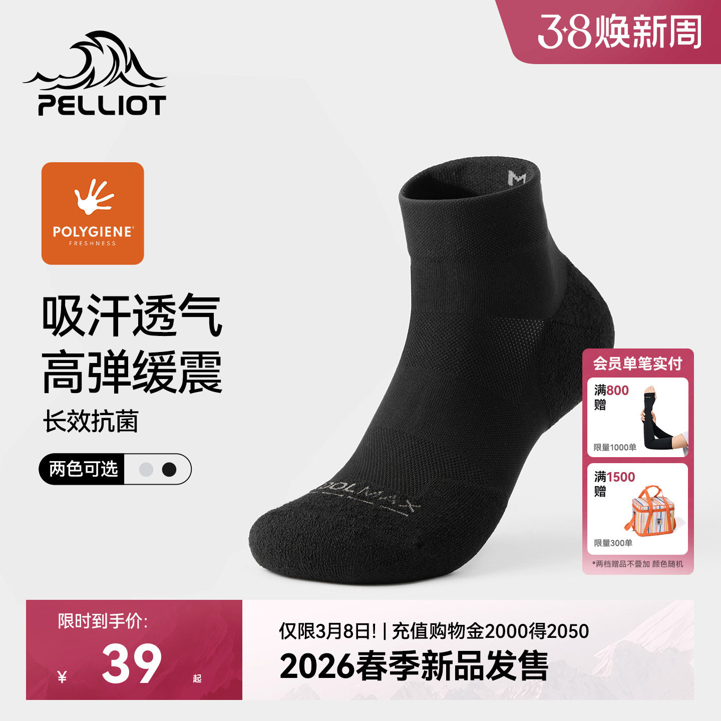 伯希和户外运动袜男士登山缓震徒步减压专业跑步抗菌速干短筒袜子