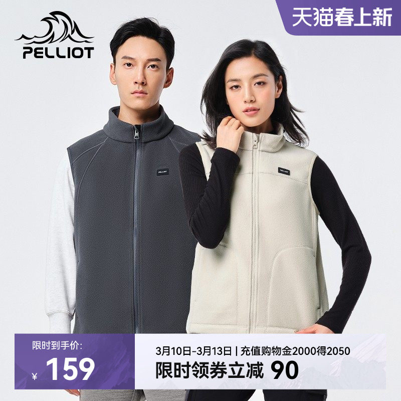 伯希和抓绒衣女户外双面摇粒绒马甲上衣男保暖珊瑚绒背心运动外套