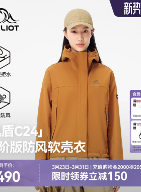 【风盾C24】伯希和户外软壳冲锋衣女防风耐磨徒步外套休闲夹克男