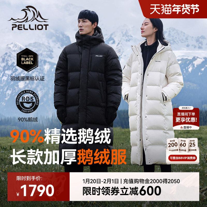【极光MAX】伯希和户外长款羽绒服女新款男冬季700蓬鹅绒服外套,户外/登山/野营/旅行用品,羽绒衣,淘宝优惠券,粉丝福利购,淘宝优惠卷