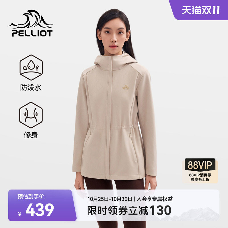 伯希和户外软壳衣女士2026新款防风收腰外套耐磨修身夹克运动上衣