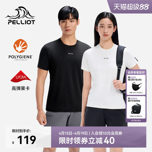 伯希和户外速干短袖T恤情侣新款