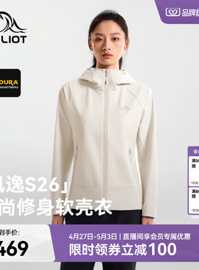 【风逸S26】伯希和户外软壳衣女新款CORDURA耐磨徒步登山修身外套
