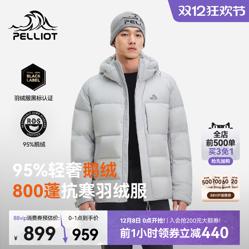 【极寒Pro】伯希和800蓬羽绒服