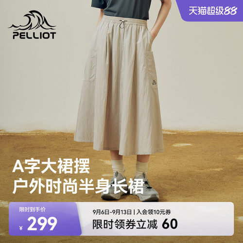 伯希和户外露营轻盈透气半身裙女
