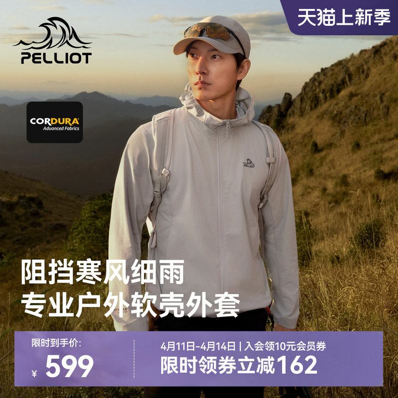 伯希和户外软壳衣男新款CORDURA耐磨防风徒步登山运动冲锋外套女