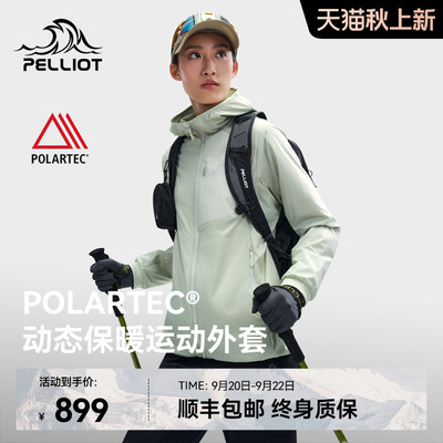Polartec动态保暖运动棉服外套