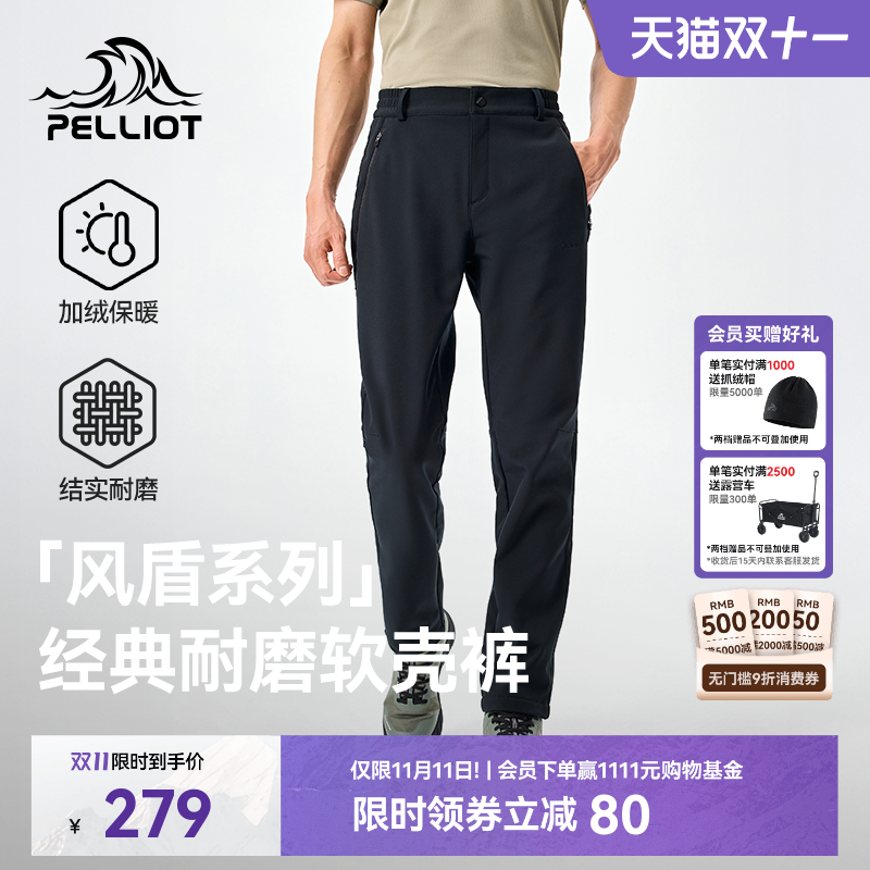 【风盾】伯希和户外耐磨骑行裤