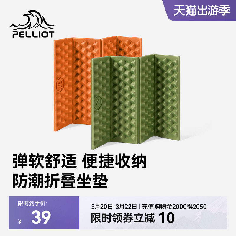 伯希和户外蛋巢垫子折叠防潮徒步坐垫春季露营便携加厚隔凉野餐垫