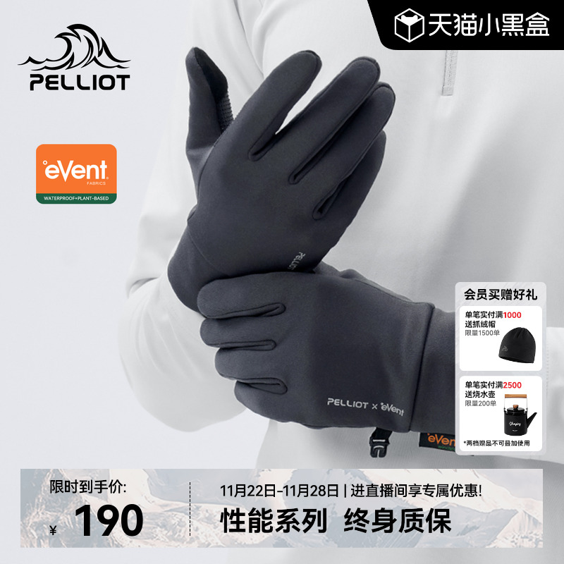 伯希和户外手套防泼水触屏防滑