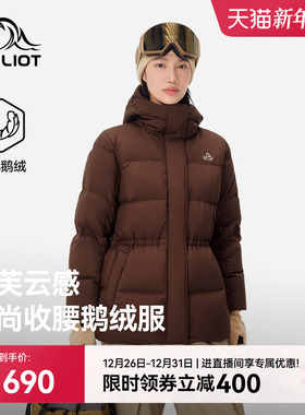 【800蓬鹅绒】伯希和户外冬季羽绒服女新款保暖收腰修身防风外套