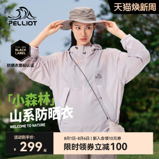 夏季 伯希和防晒衣女新款 皮肤衣男户外透气防晒服外套 小森林
