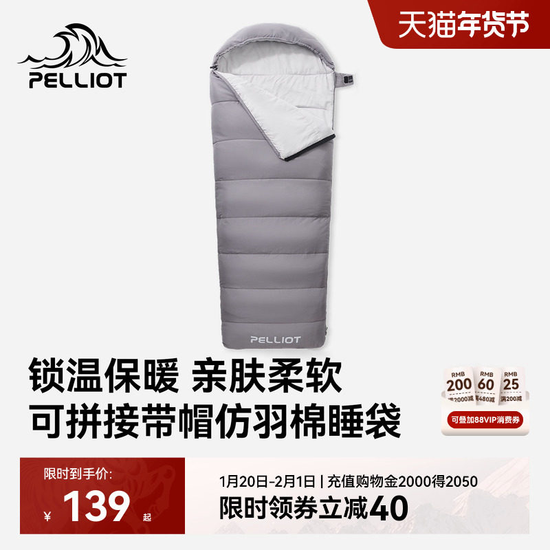 伯希和户外睡袋秋冬季保暖成人超轻便携露营轻量化徒步被子羽绒棉