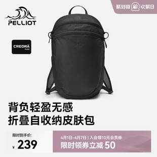 伯希和户外皮肤包男15L防泼徒步背包旅行便携轻量化登山双肩包女