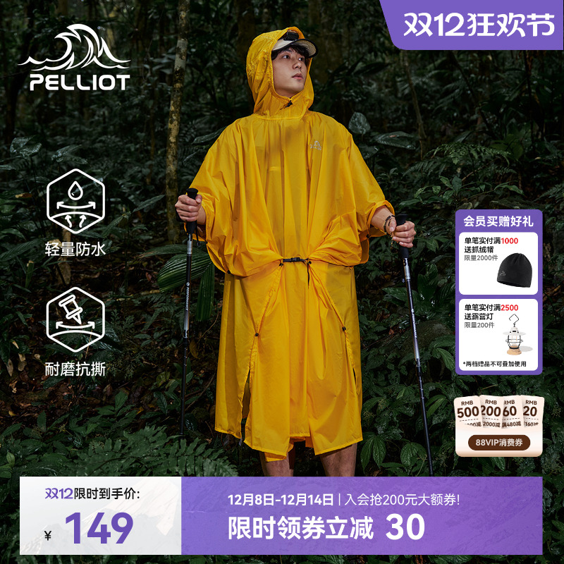 伯希和户外雨衣登山专业徒步涂硅