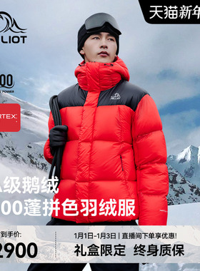 【P系列】伯希和1000蓬羽绒服户外PERTEX超轻防泼水营地登山服男