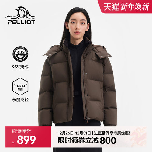 伯希和800蓬防泼锁温鹅绒服