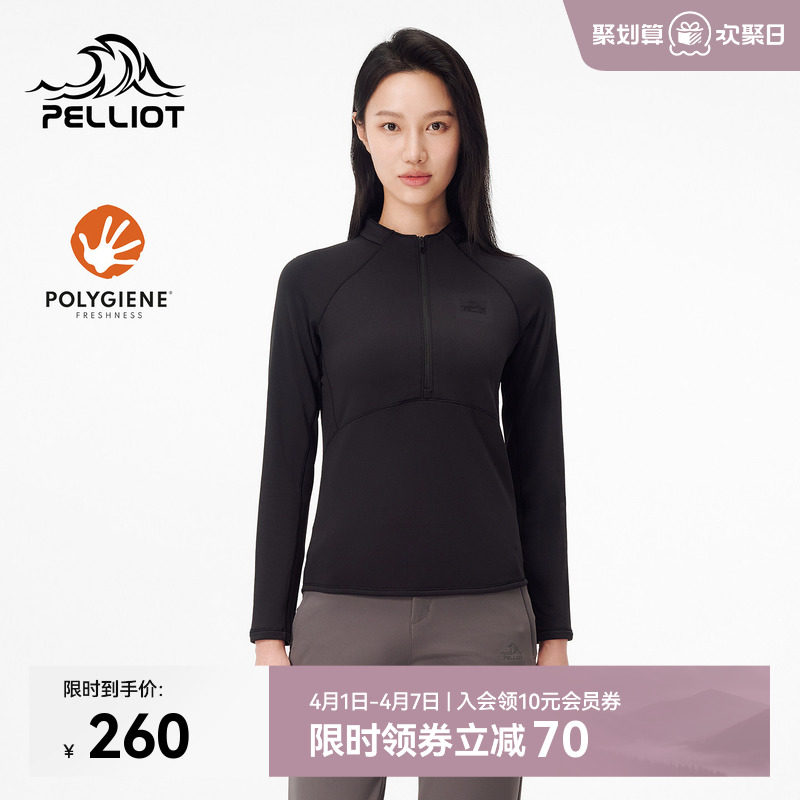 伯希和户外运动T恤女款Polygiene®抗菌透气内搭徒步长袖上衣男款