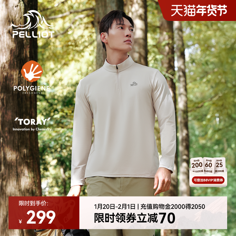 伯希和户外速干长袖T恤男款立领防风运动TORAY亲肤休闲打底衫女,户外/登山/野营/旅行用品,速干T恤,淘宝优惠券,粉丝福利购,淘宝优惠卷