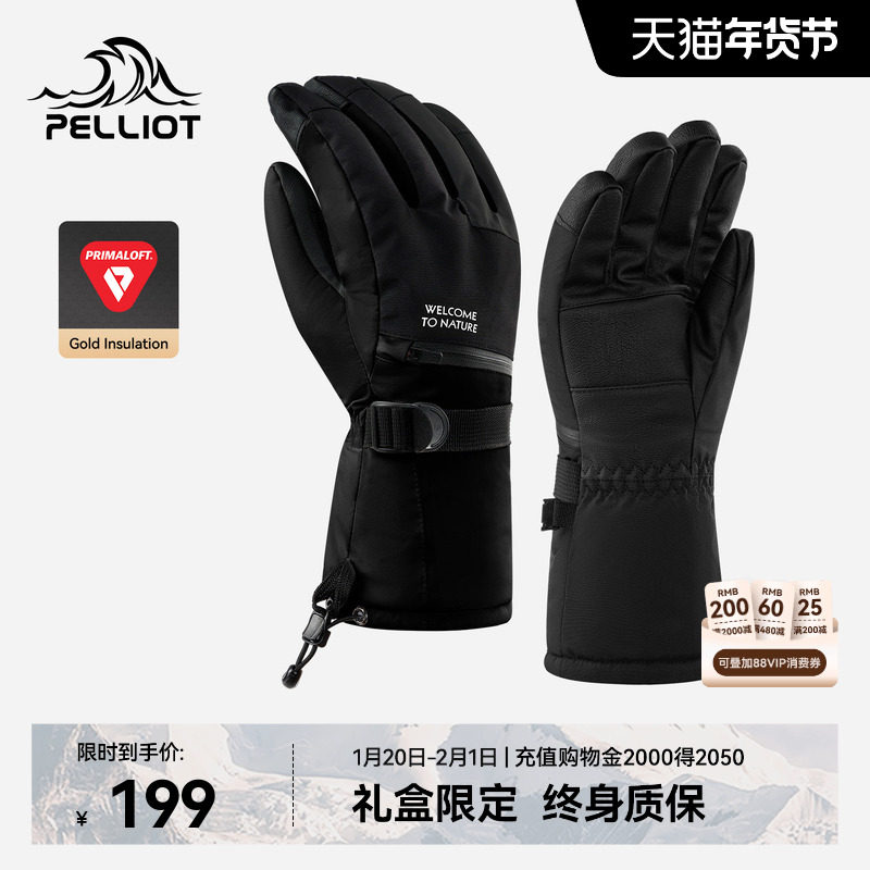 【P系列】伯希和Primaloft金标P棉滑雪手套男户外登山保暖装备女,户外/登山/野营/旅行用品,滑雪手套,淘宝优惠券,粉丝福利购,淘宝优惠卷