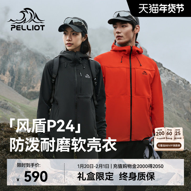 【风盾P24】伯希和户外软壳衣女冲锋衣运动外套专业徒步登山服男,户外/登山/野营/旅行用品,软壳衣,淘宝优惠券,粉丝福利购,淘宝优惠卷