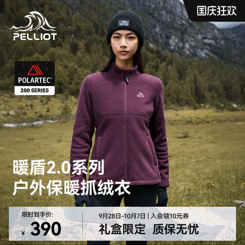 伯希和Polartec200户外抓绒外套