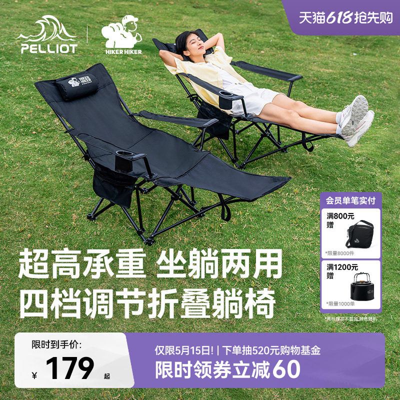 【HIKER】伯希和户外躺椅露营折叠椅子便携式午休可坐可躺月亮椅