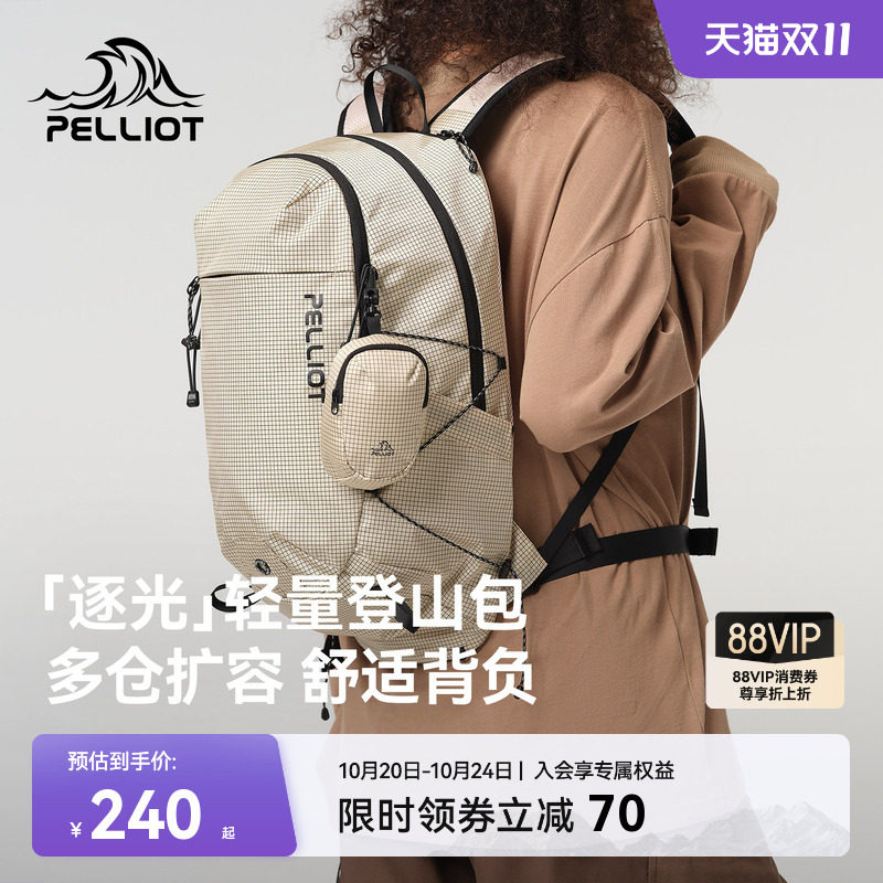 【逐光】伯希和户外登山包女款超轻便徒步双肩背包百搭通勤书包男