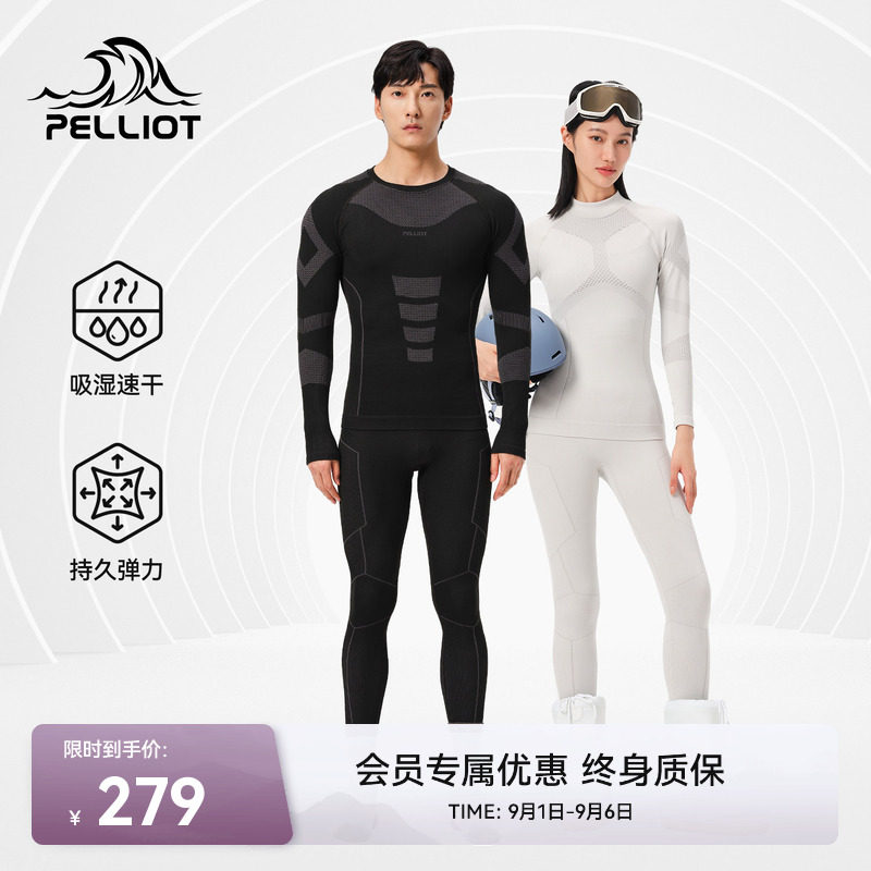 伯希和户外骑行服排汗衫健身衣骑行服内衣运动上衣滑雪保暖肌底衣