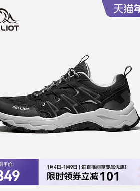 【HT-征途】伯希和户外徒步鞋男轻量防滑耐磨越野跑鞋女登山鞋