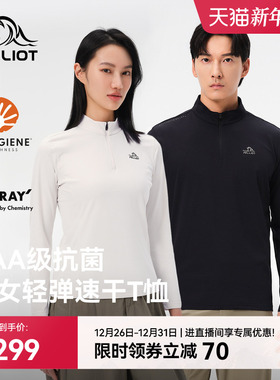 伯希和户外速干T恤秋冬男立领抑菌运动长袖女徒步登山上衣打底衫