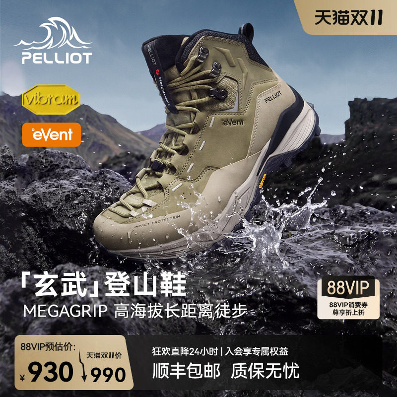 【玄武】伯希和户外登山鞋男Vibram专业防滑防水冬季高帮徒步鞋女