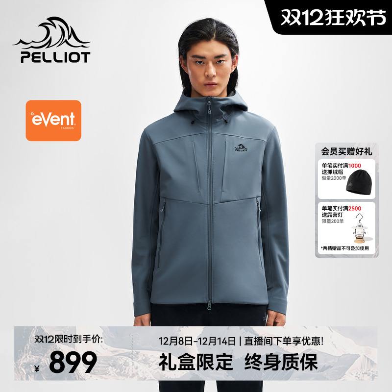【风盾P25】伯希和eVent软壳衣