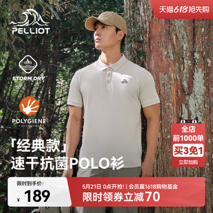 经典 抗菌吸湿速干T恤运动短袖 款 男夏季 女款 伯希和户外polo衫