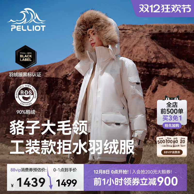 【极寒Ⅲ】伯希和防风鹅绒派克服