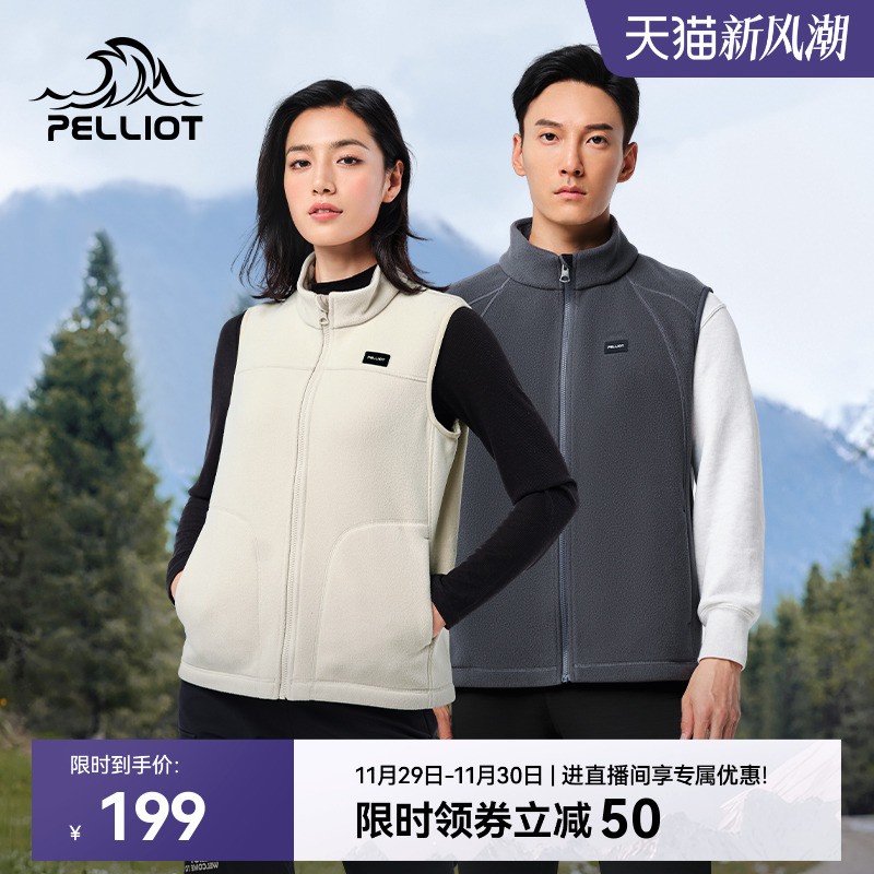 伯希和新款抓绒马甲男女双面背心