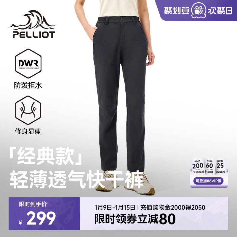 【经典款】伯希和快干裤女户外徒步登山裤防泼运动长裤男休闲裤子