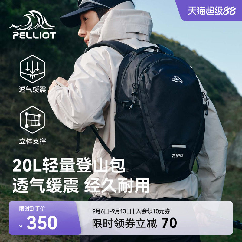 伯希和户外轻量防水大容量登山包图片