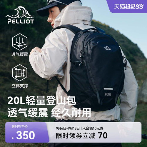 伯希和户外轻量防水大容量登山包
