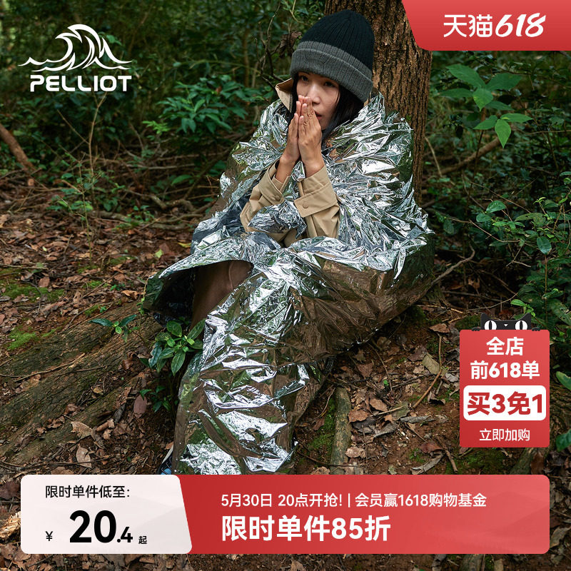 伯希和应急保温毯户外急救毯野外防失温毯加厚防寒装备保暖救生毯