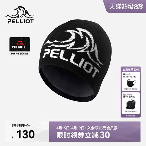 伯希和户外羊毛帽秋冬保暖冷帽