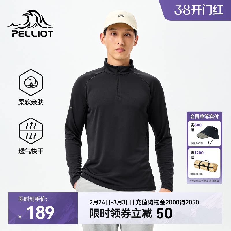 伯希和户外长袖T恤男立领健身快干上衣徒步登山运动滑雪打底衫女