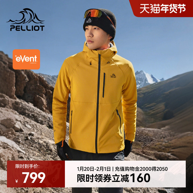 伯希和户外软壳衣新款男士eVent防风拒水保暖外套徒步登山冲锋衣,户外/登山/野营/旅行用品,软壳衣,淘宝优惠券,粉丝福利购,淘宝优惠卷