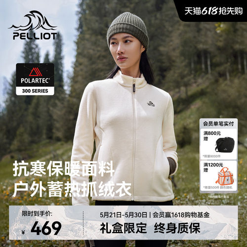 伯希和户外防风抓绒衣女运动外套