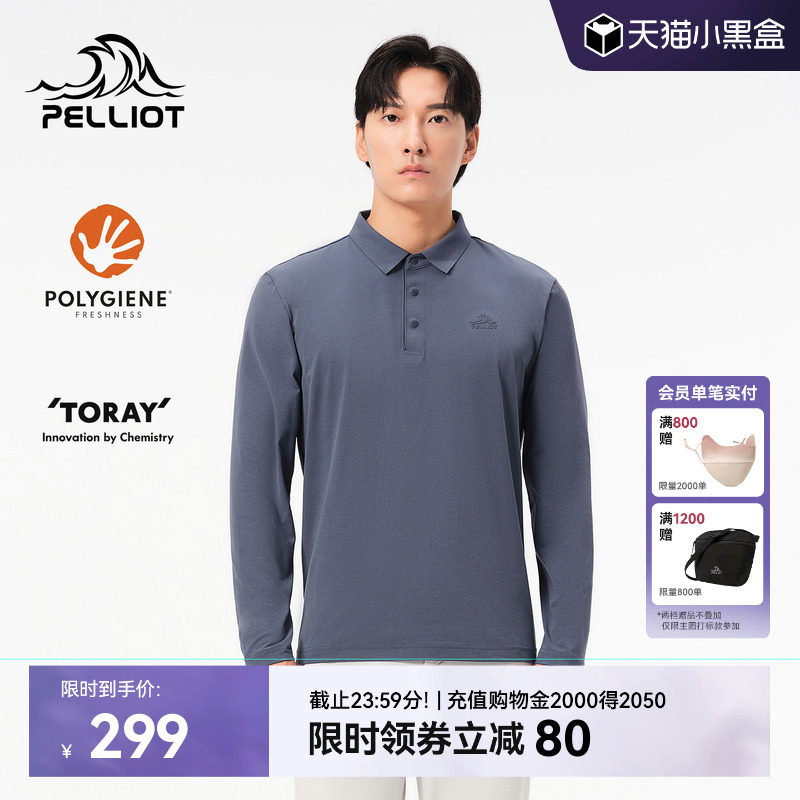 伯希和户外速干T恤男新款休闲长袖翻领polo衫跑步运动弹力打底衣