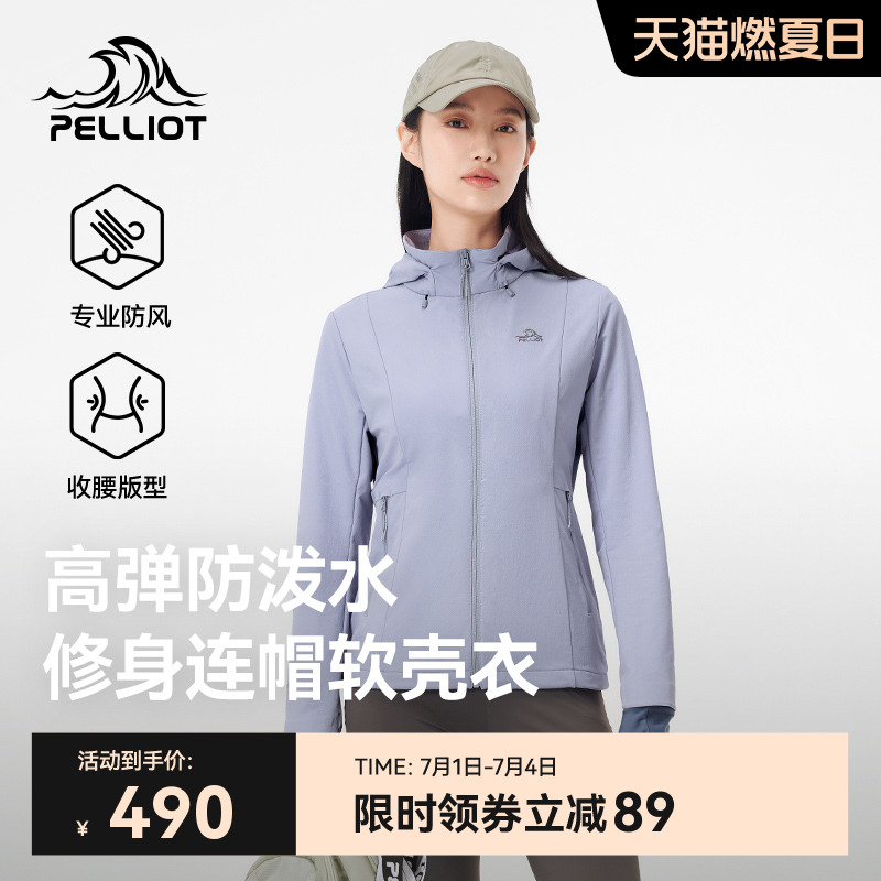 伯希和戶外輕量化防潑水軟殼衣女