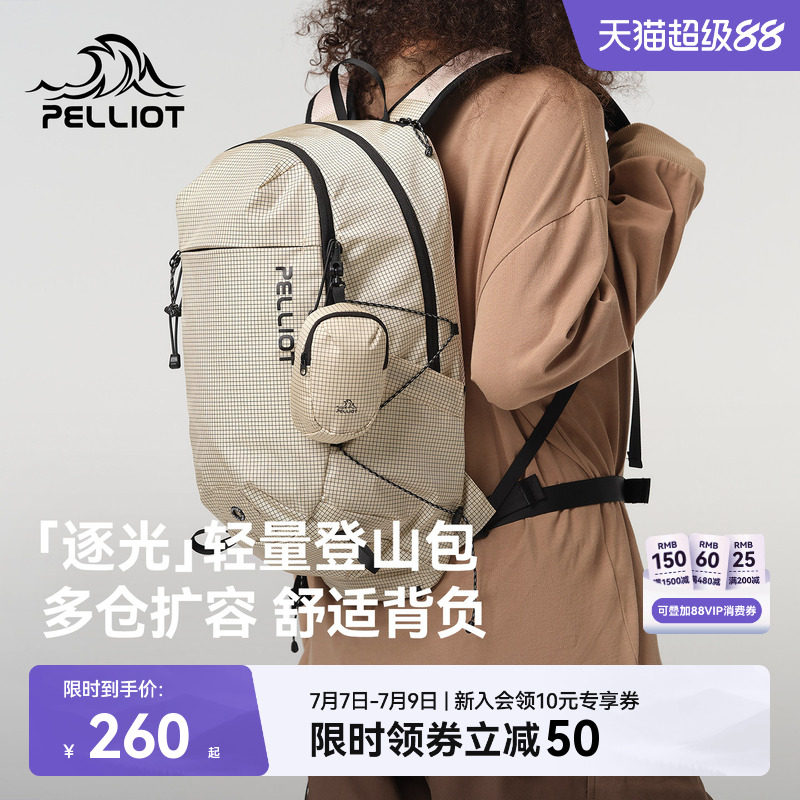 【逐光】伯希和户外登山背包女徒步轻便双肩背包旅行轻量化书包男