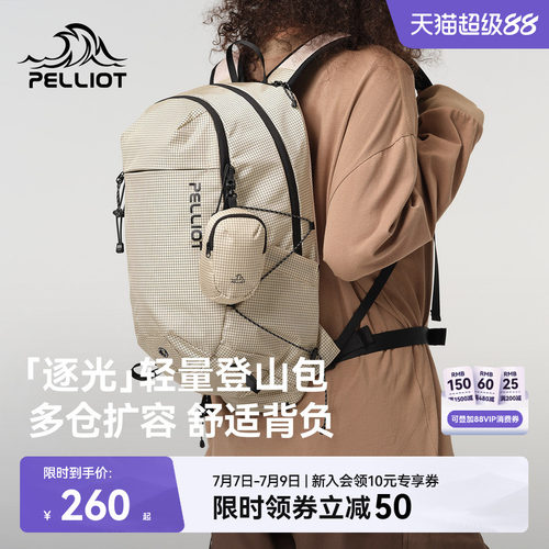 伯希和户外轻量登山背包通勤两用