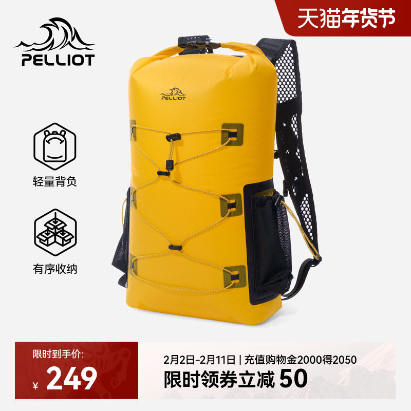 【明溪】伯希和户外防水包男游泳潜水溯溪登山徒步浮潜双肩背包女